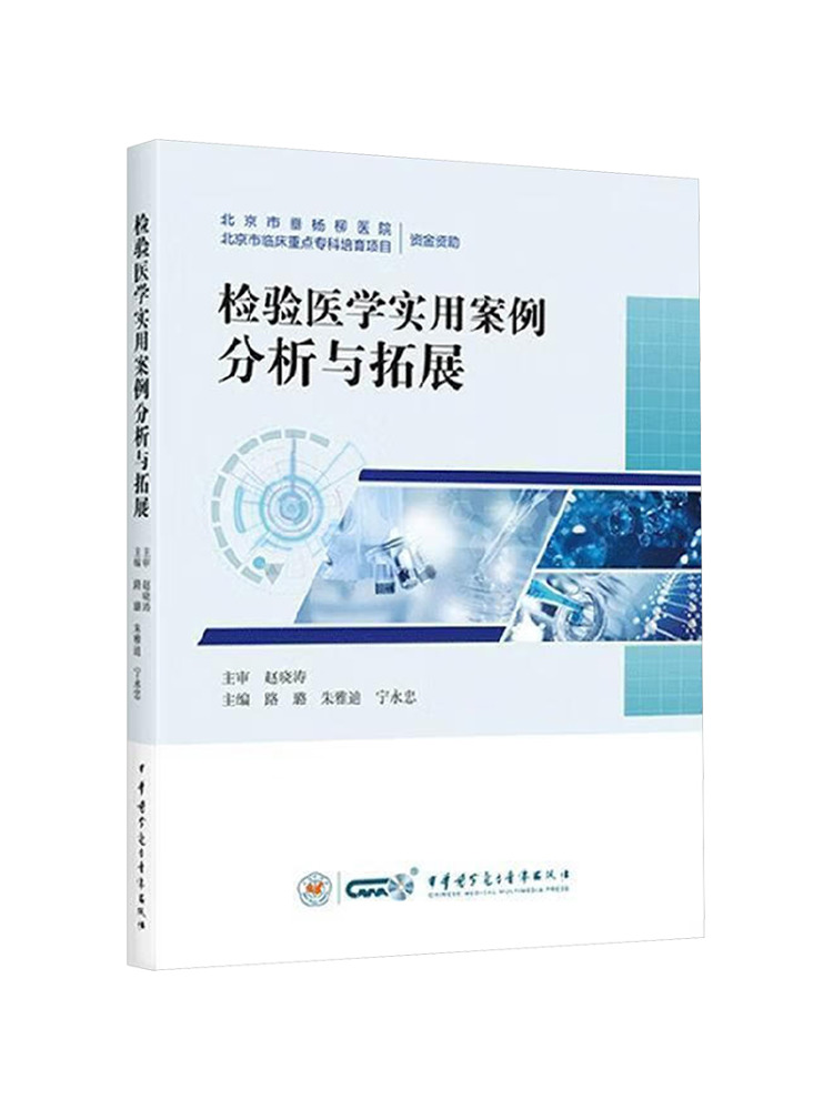Book-Winshare: Praktische Fall – Medical Lab Video Bewertung und Preis